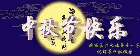 Title: 中秋節到會：現代團圓的新選擇，輕鬆享受節日盛宴